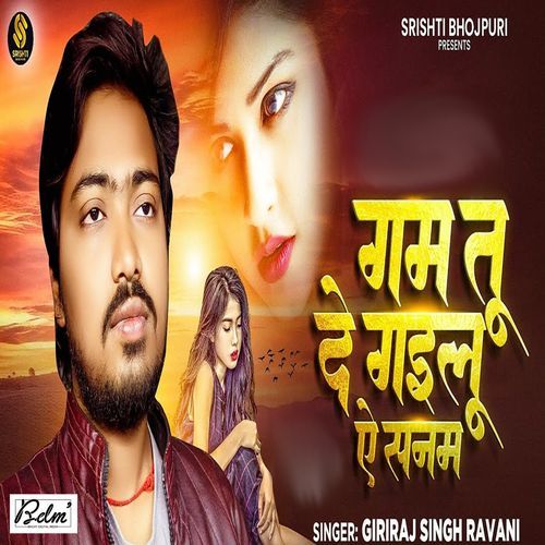 Gam Tu De Gailu A Sanam
