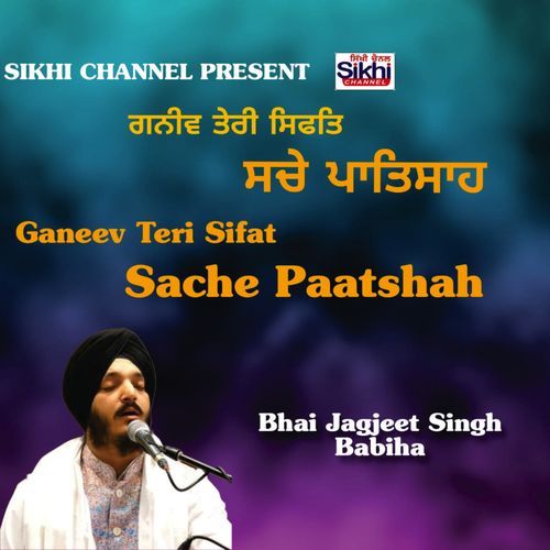 Ganeev Teri Sifat Sache Paatshah