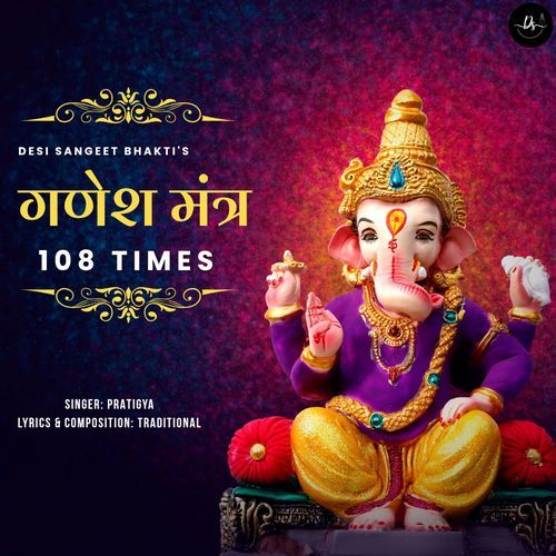 Ganesh Mantra 108 Times