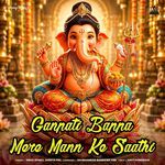 Ganpati Bappa Mere Mann Ke Saathi