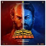 Garuda Gamana Vrishabha Vahana