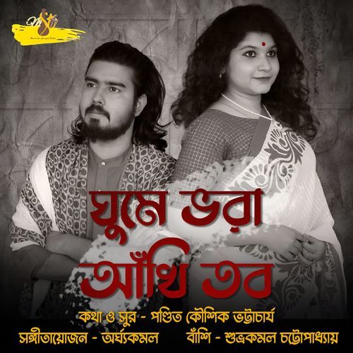 Ghumey Bhora Ankhi Tobo