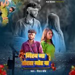 Girab Na Tohra God Pa