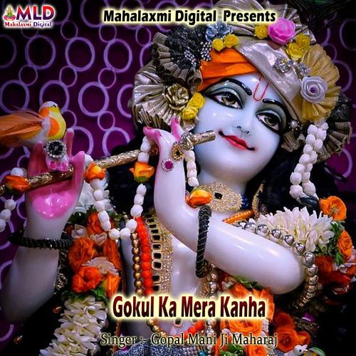 Gokul Ka Mera Kanha