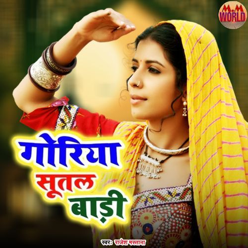 Goriya Sutal Badi
