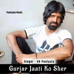 Gurjar Jaati Ko Sher