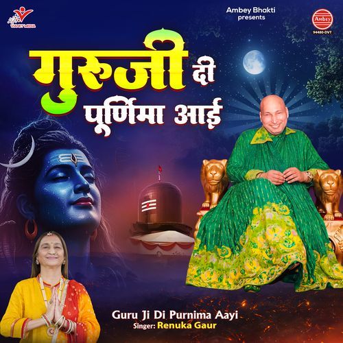 Guru Ji Di Purnima Aayi