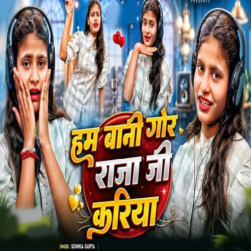 Ham Bani Gor Raja Ji Kariya