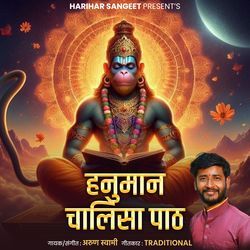 Hanuman Chalisa Path-NVoGXwdUbkU