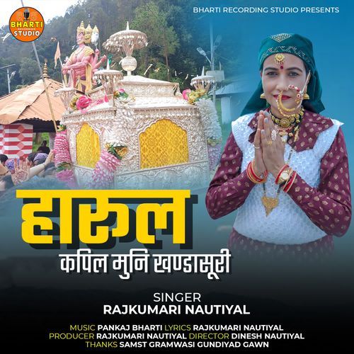 Harul Kapil Muni Khandasuri