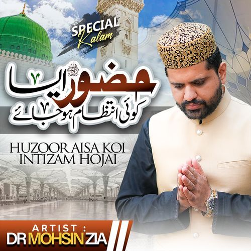 Hazoor aisa koi intezam ho jae