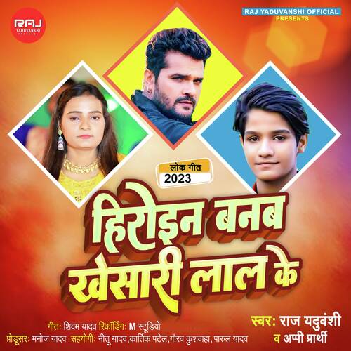 Hiroen Banab Khesari Lal Ke cover art