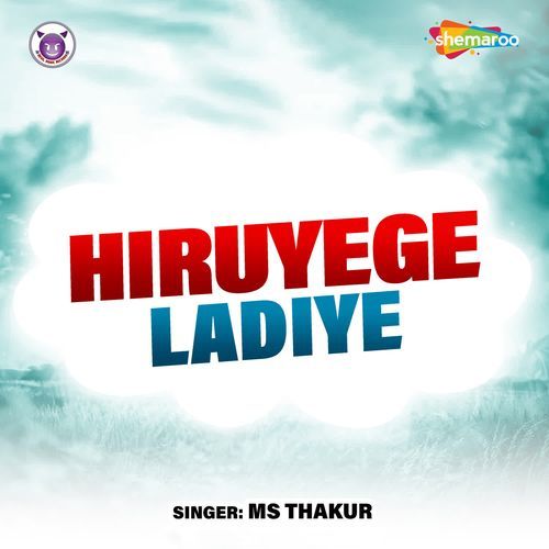 Hiruyege Ladiye