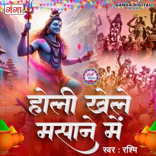 Holi Khele Masane Mein (Original)