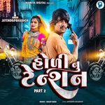 Holi Nu Tension Part 2