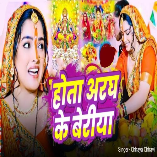Hota Aragh Ke Beriya