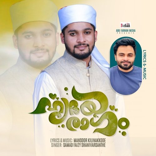 Hradya Raagam