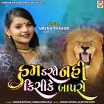 Hum Darte Nahi Kisi Ke Baap Se