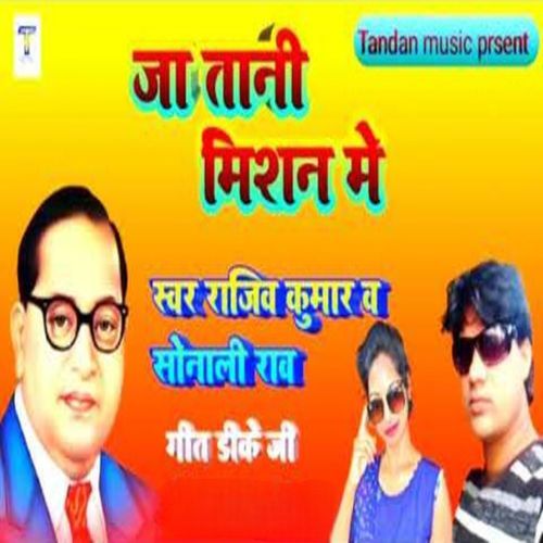 Ja Tani Mishan Me (Original)