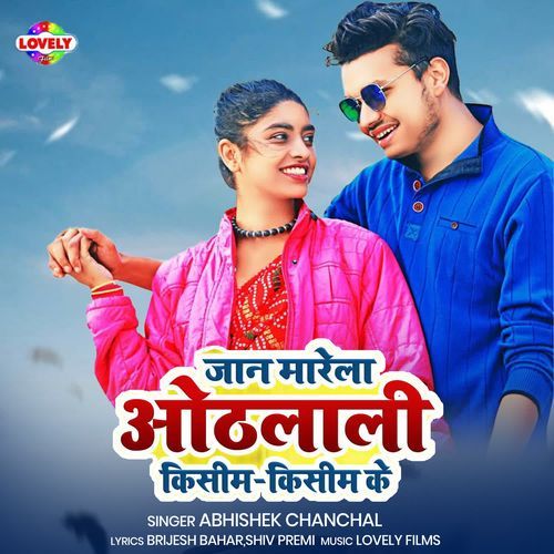 Jaan Marela Othlali Kisim Kisim