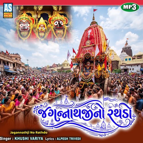 Jagannathji No Rathdo