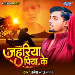 Jahariya Piya Ke