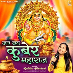 Jai Jai Kuber Maharaj