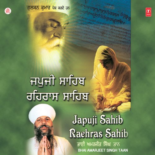 Japuji Sahib Rehras Sahib Vol-15