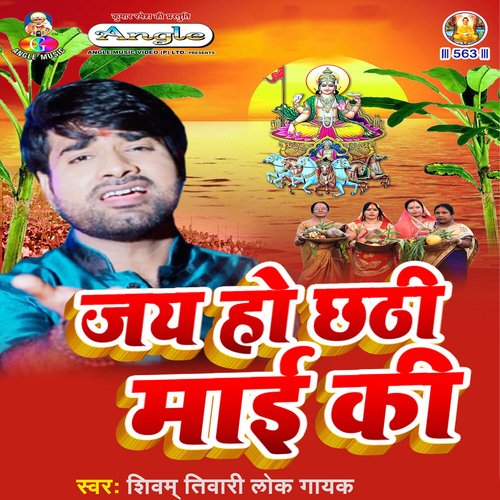 Jay Ho Chhathi Maai Ki_poster_image