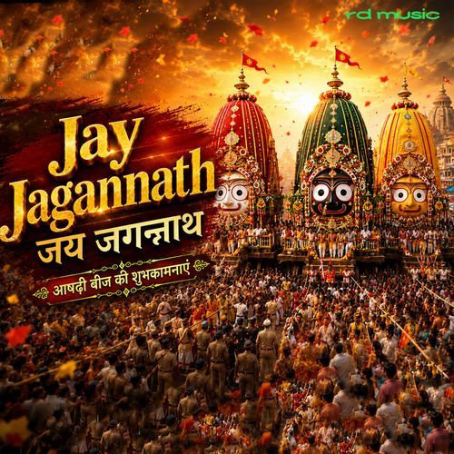 Jay Jagannath