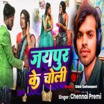 JayPur Ke Choli
