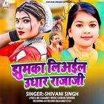 Jhumka Liaila Udhar Rajaji