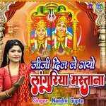 Jiji Dil Le Gayo Languriya Mastana