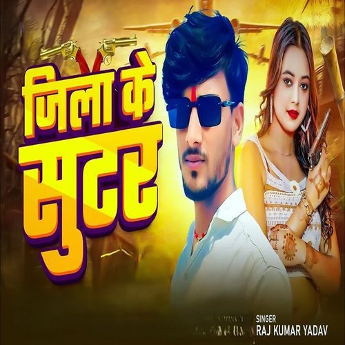 Jila Ke Shooter