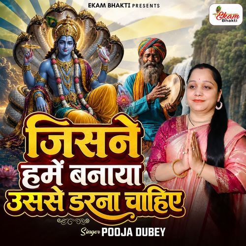 Jisne Hume Banaya Us Se Darna Chahiye