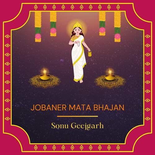 Jobaner Mata Bhajan