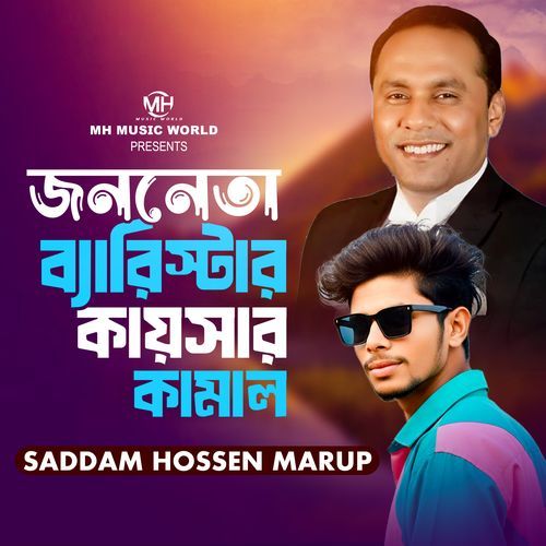 Jononeta Barrister Kayser Kamal