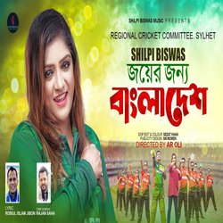 Joyer Jonno Bangladesh-XSwBfQx2cWA