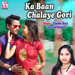 Ka Baan Chalaye Gori-Gj4eaUxkTws