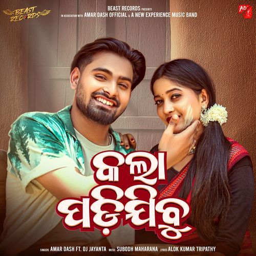 Kala Padijibu