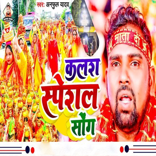 Kalash Special Song