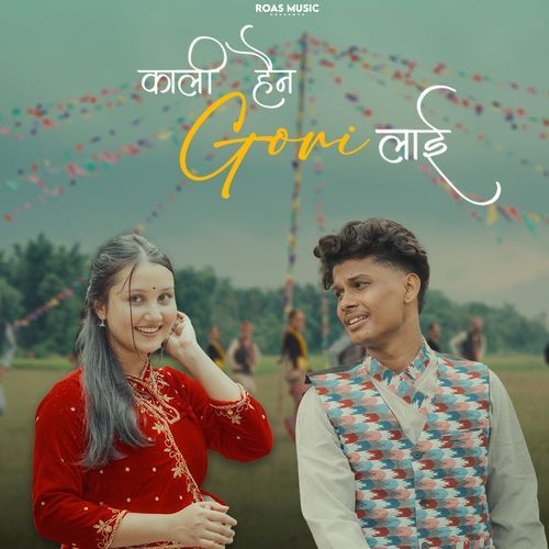 Kali Hoina Gori Lai