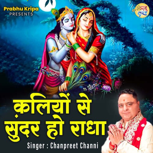 Kaliyaon se Sundar Ho Radha