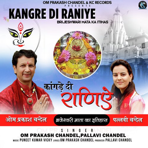 Kangre Di Raniye