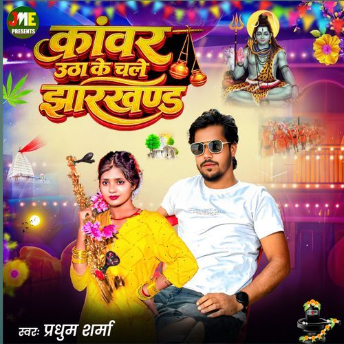 Kanwar Uthake Chale Jharkhand