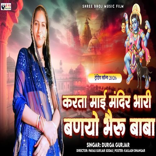 Karta Mahi Mandir Banyo Bhari Bheru Baba