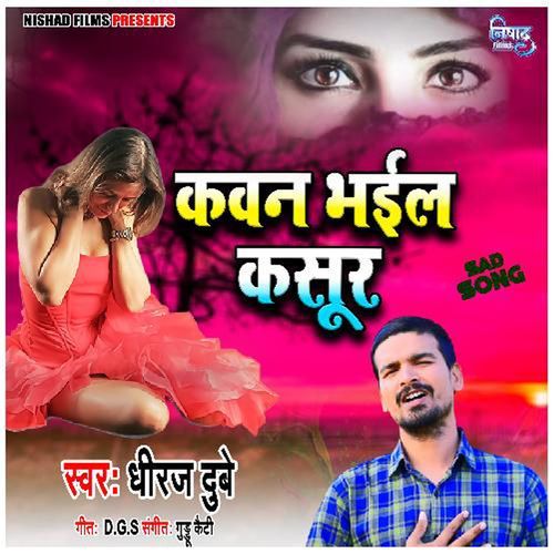 Kawan Bahiyal Kasoor