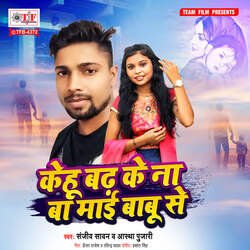 Kehu Badh Ke Na Ba Maai Babu Se-HB0RBytYQnU