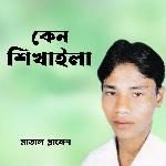 Kemon Bonde Hiyare Sokhi