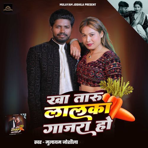 Kha Taru Lalka Gajar Ho